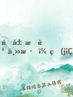 開局打賞主播，獎(jiǎng)勵(lì)蘭博基尼！
